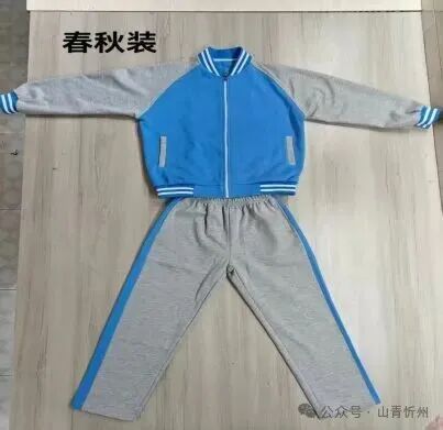 春秋装.jpg